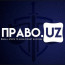 ⚖️ Право.Uz ⚖️ | All about law