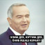 ПРОВЕРКА ЗАПРЕТА 2-КАССА. БЕПУЛ ЗАГРАН ПАСПОРТ АКЦИЯСИ. ДЕПОРТ ТЕКШИРИШ. КОВИД ТЕСТ СЕРТИФИКАТИ ОЛИШ АВТО СУГУРТА, ЖАРИМАЛАР