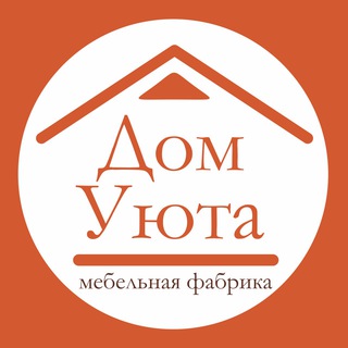 Дом Уюта