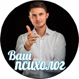 ГЛЕБ ПСИХОЛОГ