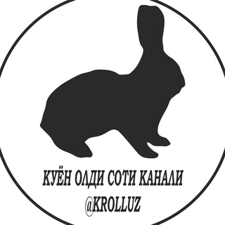 КУЁН ОЛДИ СОТДИ КАНАЛИ