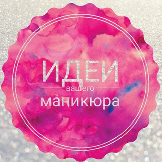 Маникюр Uzb