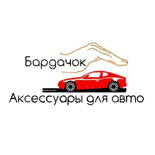 Бардачок Автопортал ??