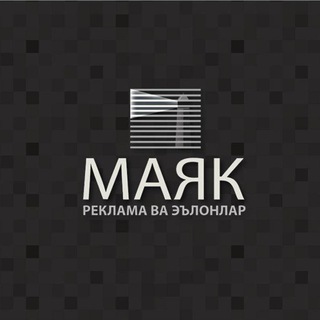 МАЯК